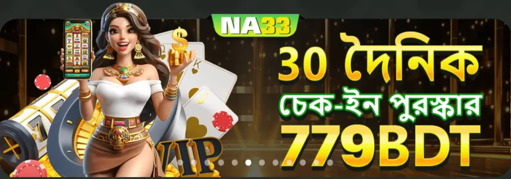na33 app apk